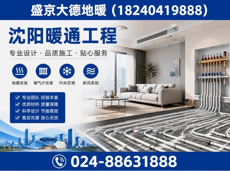 皇姑区免回填地暖展示图